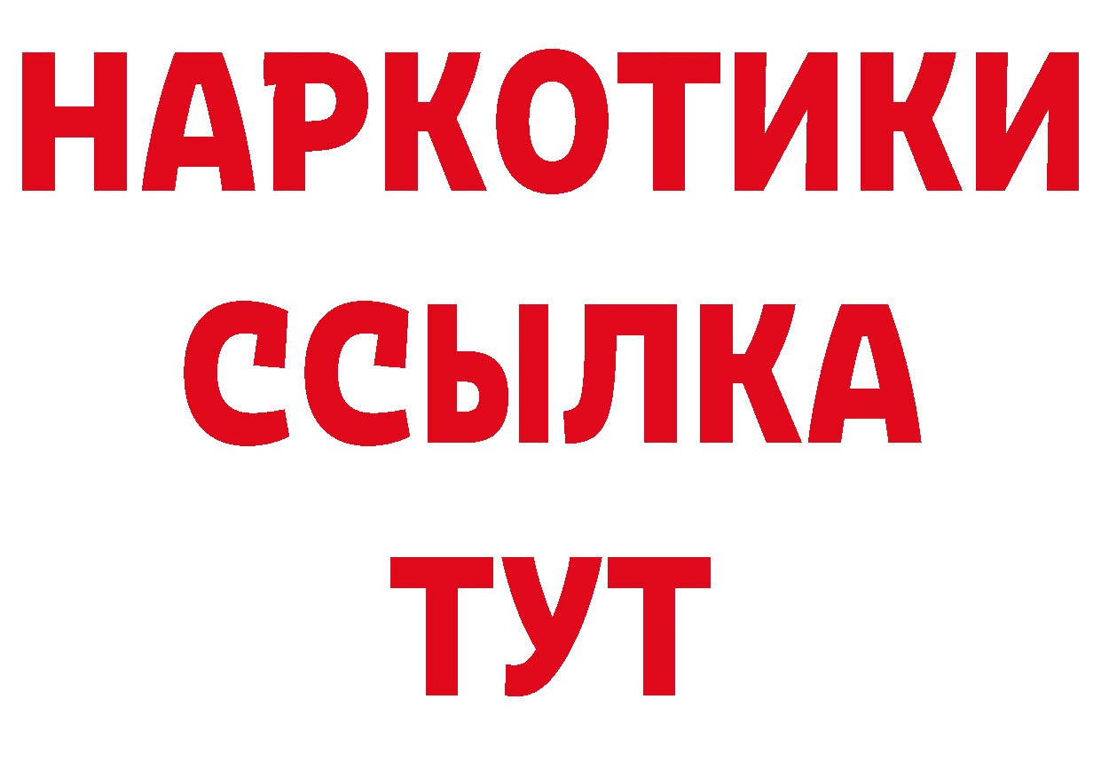 Метамфетамин пудра зеркало сайты даркнета ссылка на мегу Воткинск