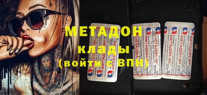 Метадон VHQ  shop официальный сайт  Воткинск  где купить наркоту 