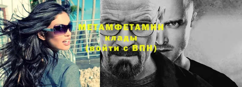 МЕТАМФЕТАМИН кристалл  Воткинск 